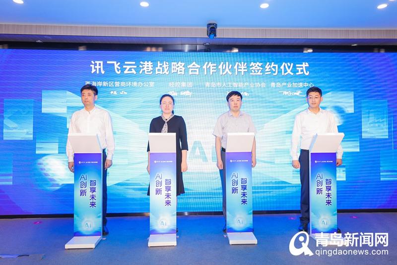 大動(dòng)作！‘創(chuàng)客中國(guó)’AI+工業(yè)產(chǎn)業(yè)鏈賽道賽在青啟動(dòng)，人工智能雙創(chuàng)服務(wù)再升級(jí)