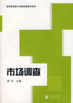 市場(chǎng)調(diào)查 企業(yè)決策的關(guān)鍵驅(qū)動(dòng)力
