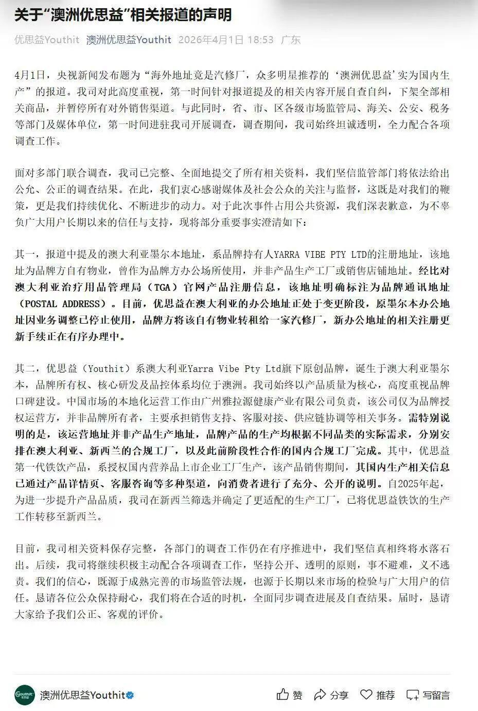 優(yōu)思益“推手”被立案調(diào)查 市場(chǎng)亂象背后的監(jiān)管亮劍